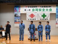 2024年11月安全大会