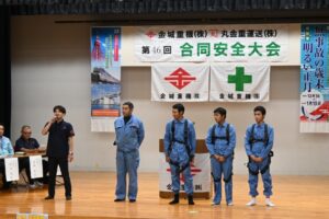 2024年11月安全大会