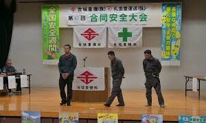 2025年6月安全大会