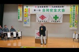 2025年11月安全大会